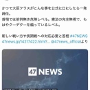 異常事態❗️やはり外患誘致罪相当だ