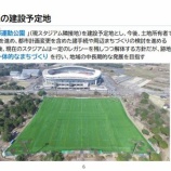 『「世界でも通用するスタジアムを❕」鹿島アントラーズ 2033年の開業を目標に新スタジアム整備を進める方針を決定‼現スタジアムは解体する方針』の画像