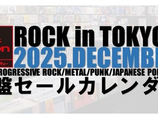 2025年年末 廃盤セールスケジュール！★カレンダー公開★