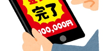 母が架空請求に怯えてどうしたらいいかと聞いてきたんだが…