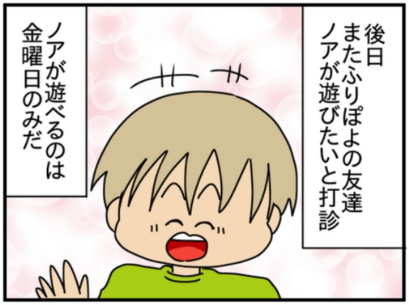 息子よ、父に何を思う-10-隙あらば侮辱
