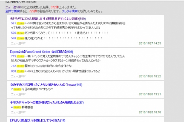 怒り新党 仕返し 復讐 修羅場まとめ