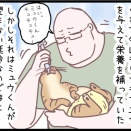 最後間近の頃の話「君のその姿を見て僕らは・・・のまき」