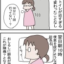 出産レポ①陣痛編