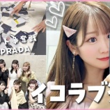 『[イコラブ] 大谷映美里Youtube『指原さんから頂いたプレゼント争奪戦！！！【大歓喜】』更新きた！！』の画像