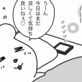 夫も他人事じゃない私の〇〇〇探し