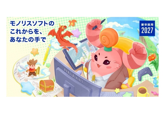 モノリスソフトさん、今年の求人アートがこれ　新作か！？