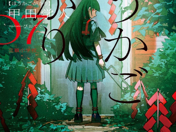 ２０２６年８月前半　ライトノベル新刊カレンダー