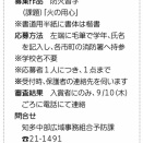 習字作品募集　ご案内です