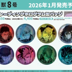 怪獣8号 本染め注染手ぬぐい : アニメ＆漫画 グッズ情報
