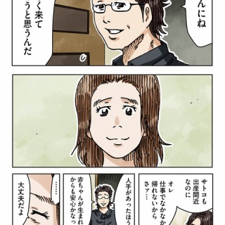 横山家のマンガ。