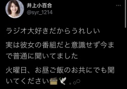 【朗報】『山崎怜奈×井上小百合』のラジオ対談ｷﾀ―――(ﾟ∀ﾟ)―――― !!