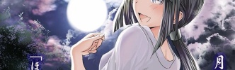 【ネタバレ】源君物語 第331話