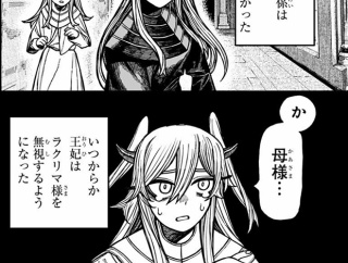 【ケントゥリア】この子を幸せにする方法教えて