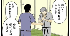 【メンヘラ師匠31】
