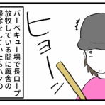 今日もうちのウマコが騒いでる