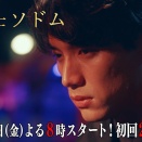 弁護士ソドム　260227