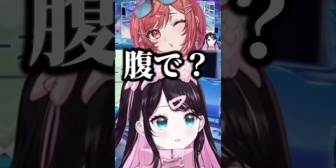 【ぶいすぽ】うひとの仲をアピールするなずぴと神楽めあ