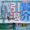 【悲報】日ハム田中賢介、現役引退も