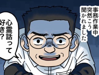 教師が語る学校の怪談①