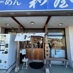 千葉ラーメンをイタ車でGo！@らんちば