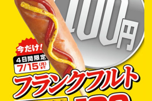 お得お得ドットコム Com フランクフルト値引き