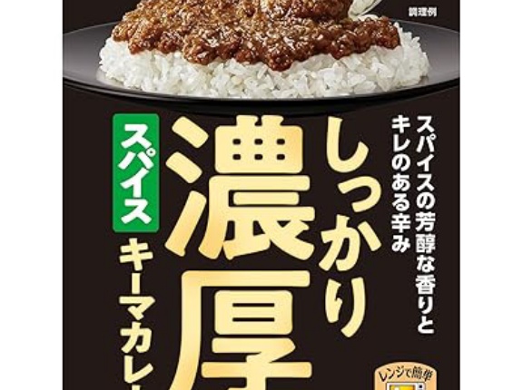 【実質850円】ハウス しっかり濃厚 スパイスキーマカレー 中辛 150g×5個が38％ポイント還元