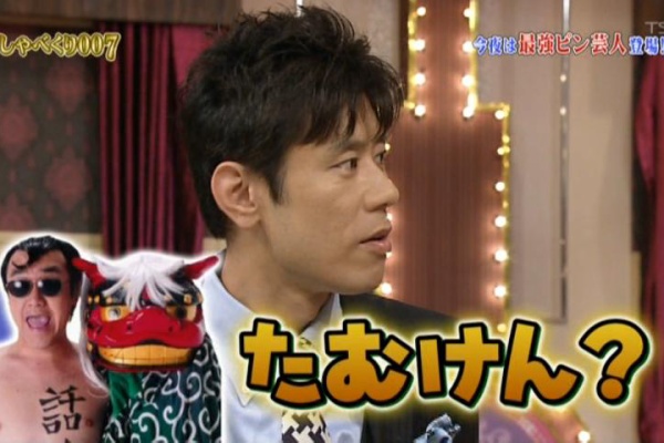 ヨイ☆ナガメ - しゃべくり007