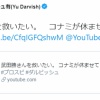 ダルビッシュ「武田勝さんを救いたい。コナミが休ませてくれない」