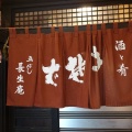 築地　長生庵３３１