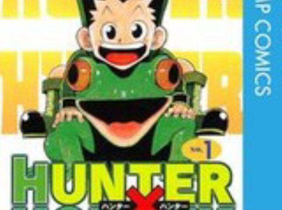 【クーポンで50％OFF】【Kindle】HUNTER×HUNTER カラー版 1~37巻
