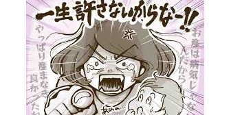 私はトメがウザ過ぎて絶縁してやったけど、相変わらず家族のイベントには必ずしゃしゃり出て来て混ざろうとしてくる…