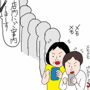 スマホも本もいらなかった30分