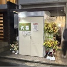 らーめん天神下 大喜＠入谷