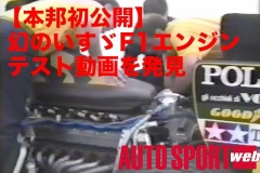 「V8を崇めよ」