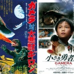 ゴジラまとめ情報　ゴジラボ