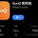 フラット提案を心がけて