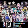 NBAがまさかのにじさんじコラボ！！ コラボグッズなどをEN含め展開