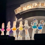 『【リアル脱出ゲーム】学校祭ライブ中止の危機から脱出しました』の画像