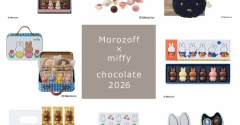 【モロゾフ×ミッフィー】2026年は全10種類がラインナップ！毎年爆売れコラボ限定チョコレート！