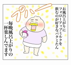 飲みの先輩コチコー