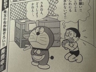 「IP」という用語のどこに悪魔が宿るのかをしっかり考えた──コロコロドラえもん二度掲載問題