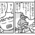 親知らずを抜こうと思っただけなのに②【あってもいいことはない！】