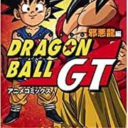 悲報 ドラゴンボール超さん Gtと完全に繋がらなくなってしまう Jump ジャンプ 速報