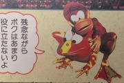 【画像】ドンキーコングの辛辣なセリフｗｗｗｗｗｗｗ