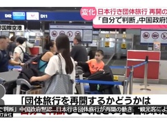 【日本勝利ニュース】中国政府、敗北を認める！！！ 中国国民を抑えきれずお手上げ状態ｗｗｗ
