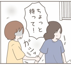 ママ友だと思っていたのに【３８】