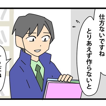 ㊾契約の終わりを告げる時／限られた条件の中で 後編