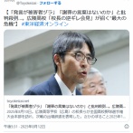 広島県 広陵高校　傷害事件を隠蔽 校長が何故か被害者ツラで逆ギレ 批判殺到　廃校もあり得る