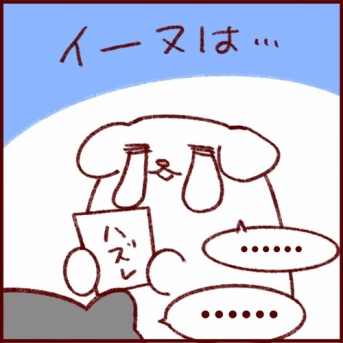 イーヌとネーコ、フーフです。＃17日目 幸運の黒猫